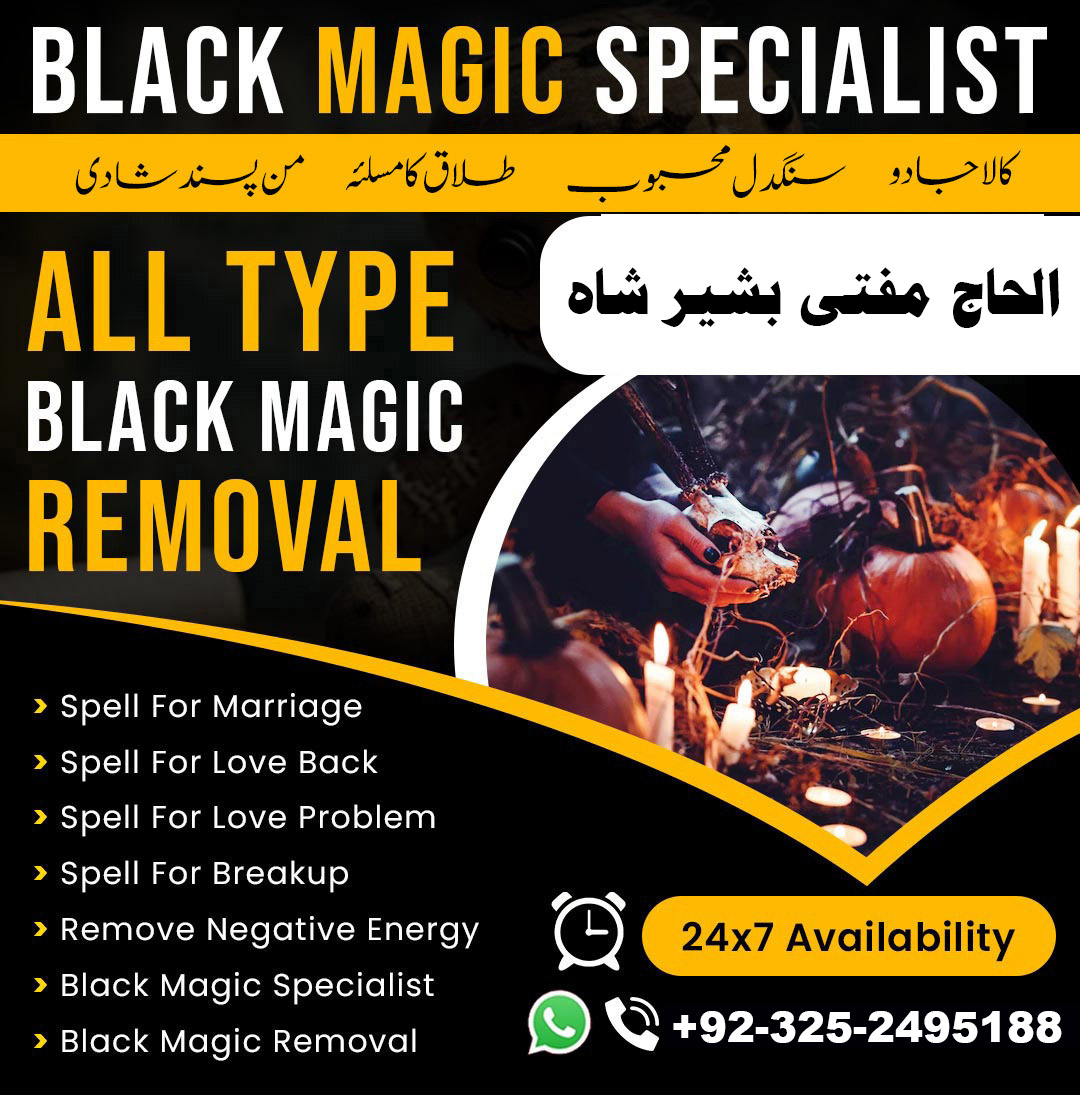 About Al-Haj Mufti Basheer Shah